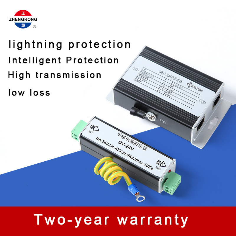 24V 電源 & 2 ポート ネットワーク サージ プロテクター コンボ
